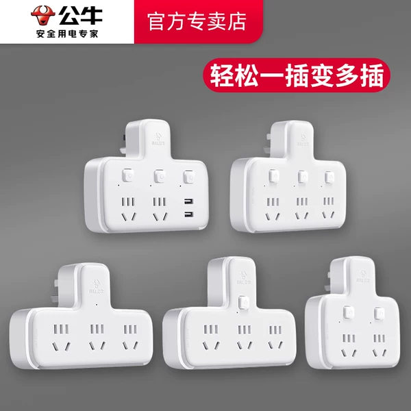 Товары от 公牛亮牛专卖店