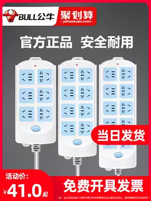 Bull plug socket panel porous space multifunctional household belt Long Line 5 M 10 Red Bull plug board