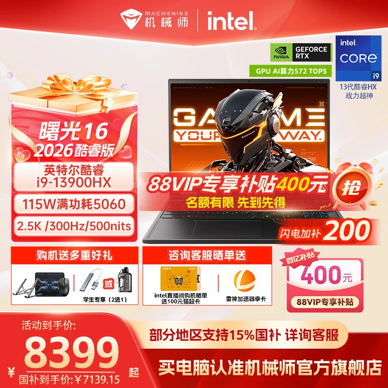 Механический Sugon 16S игровой ноутбук с видеокартой RTX5060 и процессором i7-13650HX, 16-дюймовый экран 2,5K высокой четкости