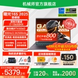 Механический игровой ноутбук *S, intel core i7, RTX5060, 16 дюймов, официальный флагманский магазин