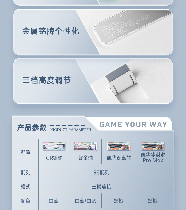 Machenike/机械师KG98客制化三模键盘Gask无线蓝牙热插拔游戏电竞插图13