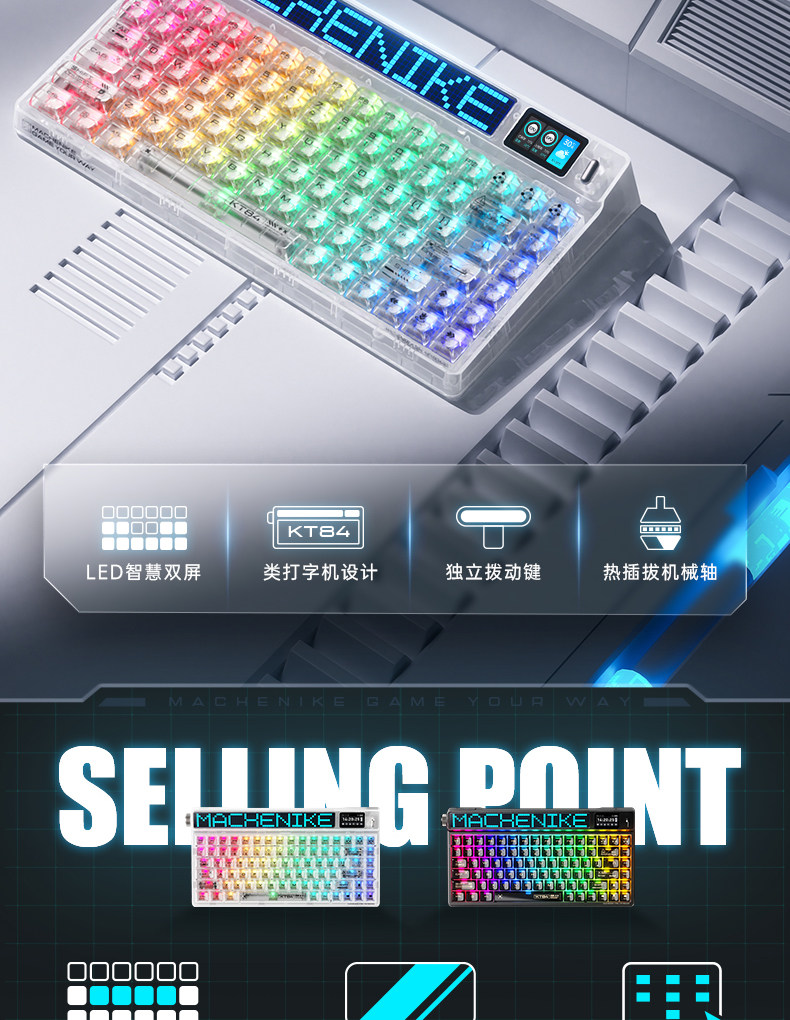 Machenike/机械师KT84三模机械游戏键盘LED智慧屏热插拔电脑电竞游戏专用插图1