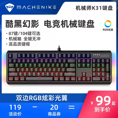 Mechanic K31 mechanical keyboard green axis black axis red axis e-sports games Office dedicated pen cable 87 keys 104 mixed light RGB boys and girls external device