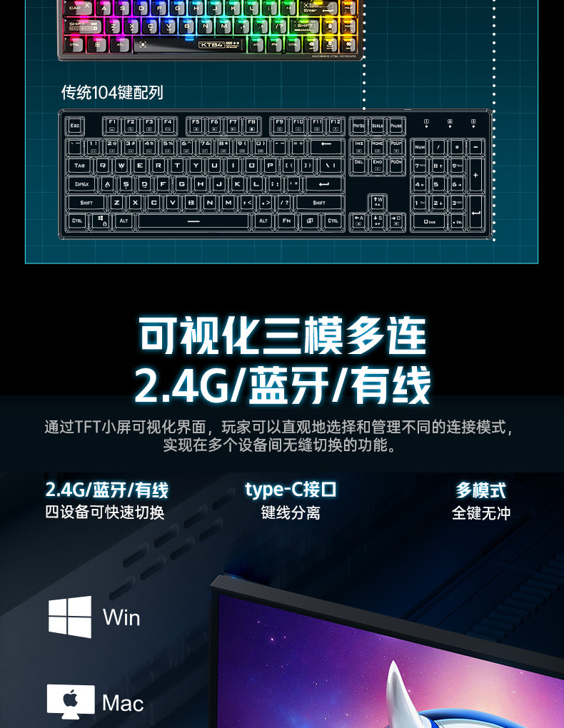 Machenike/机械师KT84三模机械游戏键盘LED智慧屏热插拔电脑电竞游戏专用插图12