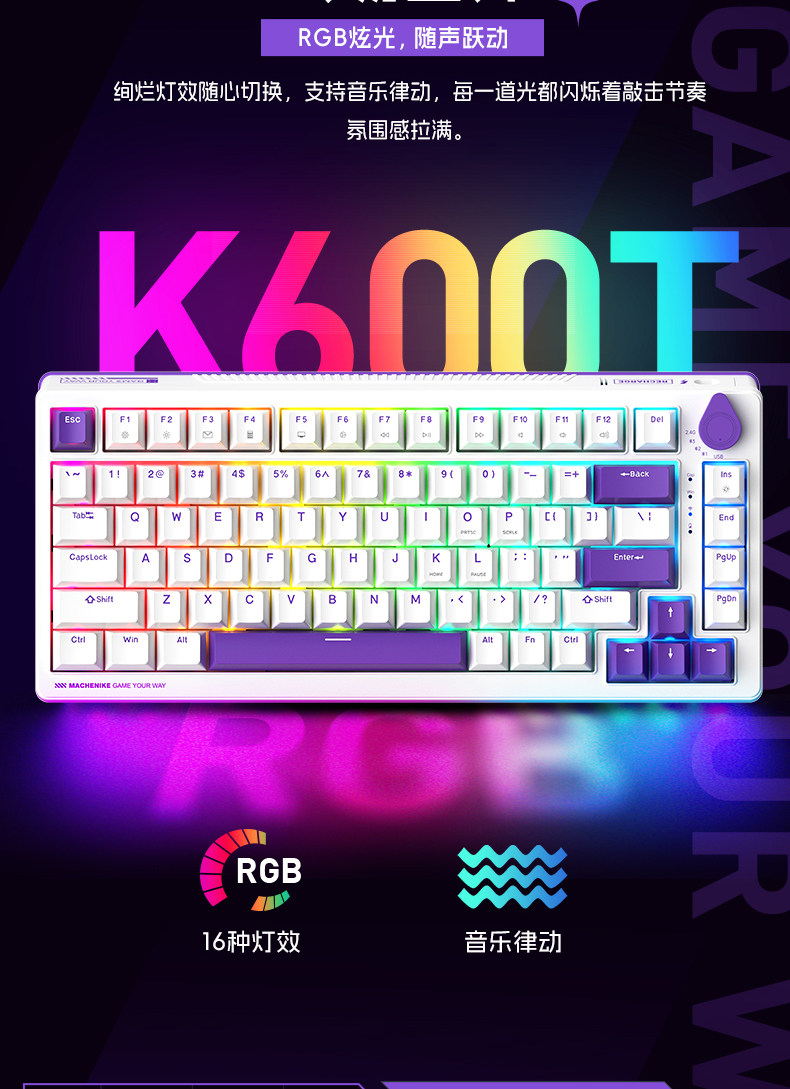 Machenike/机械师K600T键盘Gask结构无线蓝牙电竞游戏客制化全键热插拔插图9