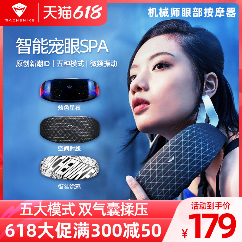 Mechanic Airbag Eye Eye Massager Hot Compress Relief Fatigue Smart Health Gifts Send to men and women