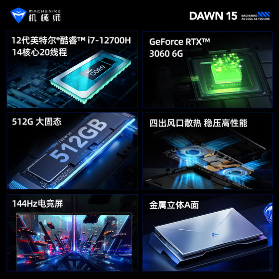 Mechanic Dawn 15 Intel 12th Generation Core i7-12700H Game Book RTX3050 Laptop 144Hz Gaming Screen Portable and Convenient Student Star 15