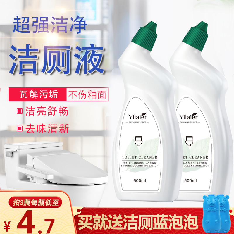 Clean toilet spirit strong descaling toilet cleaner toilet toilet deodorant artifact to remove odor and fragrance type toilet cleaner