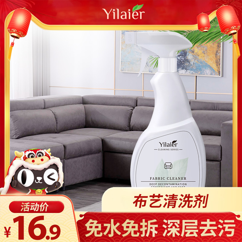 Clothing sofa cleaner wash dry cleaning household for stain carpet cleaning wallpaper cleaning artifacts