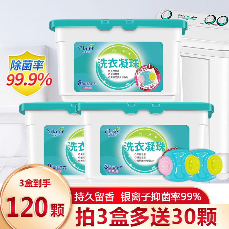 Laundry beads laundry laundry ball perfume type long-lasting fragrance beads fragrance natural sterilization and mite removal home laundry liquid