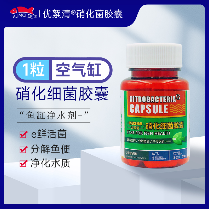Superior wool fish tank nitrobacteria purifying water quality nitrobacteria capsule decomposing fish poo water purifying aqua aqua fish tank net aqua-Taobao