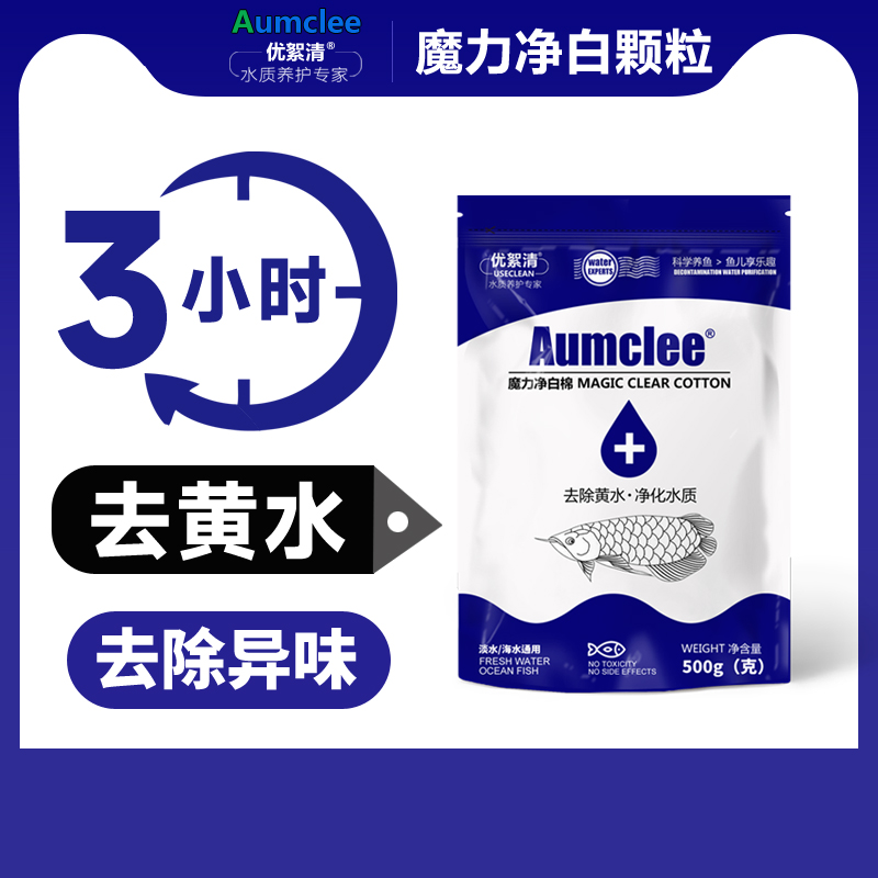 Fish tank depollution plate granules remove yellow fish tank depollution protein cotton filter material