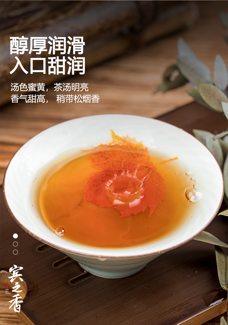 正山小种_12.jpg