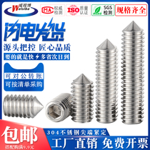 304 stainless steel tip tightening screw machine meter headless screw top wire screw M2M2 5M3M4M5M6M8M10