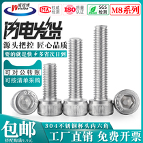 304 stainless steel cylindrical head hexagon socket screw M8 Cup head hexagon socket socket screw