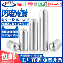 Stainless steel positioning round head cylindrical pin M0 6M0 8M1 4m1 7M1M2M2 5M3 fixed solid needle roller