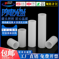 Φ5 insulation column nylon tube nylon partition column ABS plastic pipe straight-through pipe round pillar insulation pad high pillar