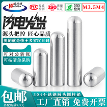 Stainless steel round head cylindrical pin M3 5M4 Pin Pin fixing pin solid pin solid pin roller needle round pin round Pin Pin Pin
