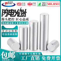Stainless steel cylindrical pin φ0 8φ1 step positioning pin cylindrical positioning pin thimble needle roller GB119