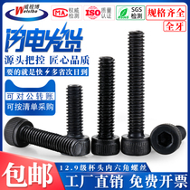 M3M4M5M6M8M10 class 12 9 high strength screw hexagon socket Bolt Cup head screw cylinder head screw