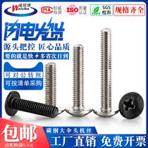 M3M4 carbon steel cross large flat head machine tooth screw nickel plated black TM Cross flat tail machine screw