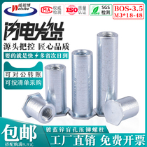 BSO-3 5M3*18-48 carbon steel blind hole pressing plate stud press riveting stud stud stud stud stud stud sleeve bottom hole 5 4 4