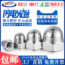 304 stainless steel cap nut ugly round head ball head decorative screw cap cover nut cap M3 ~ M24