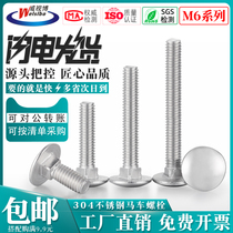 304 stainless steel M6 carriage screw half round head square neck screw rack screw tray Bolt flat head Square