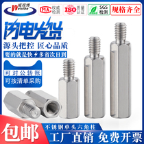 M2M2 5M3M4M5 stainless steel single head hexagonal stud chassis motherboard connecting column isolation column copper column screw post