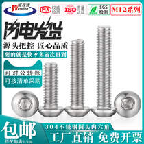 304 stainless steel M12 round head hexagon socket Bolt inner hexagonal screw pan head screw round Cup