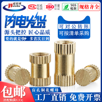 Blind hole copper flower nut M3M4M5 knurled nut copper insert injection molded copper nut copper embedded piece copper screw cap