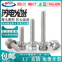 304 stainless steel cross outer hexagon three combination screw M6 M8 hexagon head three combination Bolt