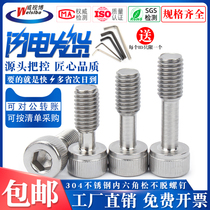 304 stainless steel hexagon socket non-release screw anti-drop screw Cup head half tooth Bolt M3M4M5M6M8M10