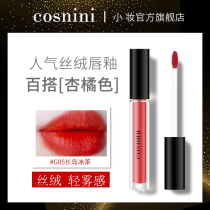 COSNINI small makeup velvet foggy face matte lip glazed Affordable Red Schoolgirls small crowdbrand air lip gloss