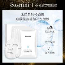 Moisturizing vitriolic nicotinamide water replenishing mask girls shrink pores compact to the skin Tired q4P2Guy9N