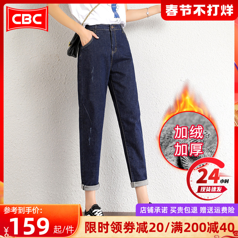 Dark Blue Primary Color Jeans Women's 2021 Fall/Winter New Plus Velvet High Waist Loose Skinny Rob Harun Torre Pants