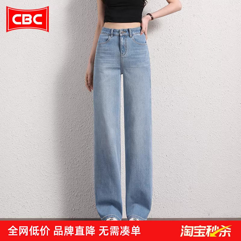 CBC トルコ製ブルー ナローワイドレッグジーンズ（レディース）、2026年春新作、高級ロングパンツ、小柄な方向けストレートレッグパンツ