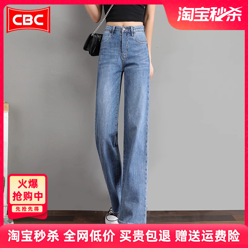 CBC ライトブルー ワイドレッグ ジーンズ レディース 2025 春 新スタイル プラス ベルベット ハイウエスト スリム ストレート パンツ