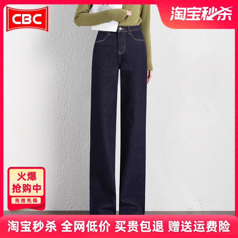 CBC デニム ワイドレッグ ジーンズ レディース 2025 春新作 厚手 ベルベット 小さいサイズ フロアレングス ストレートパンツ