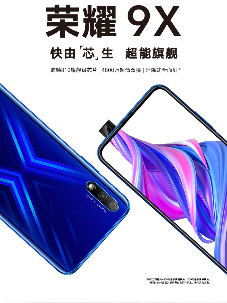 [Tốc độ tại chỗ] Huawei HONOR vinh quang 9X Kirin 810 chip 8x 11x thương hiệu điện thoại di động chính thức mới chính hãng - Điện thoại di động điện thoại iphone xs max