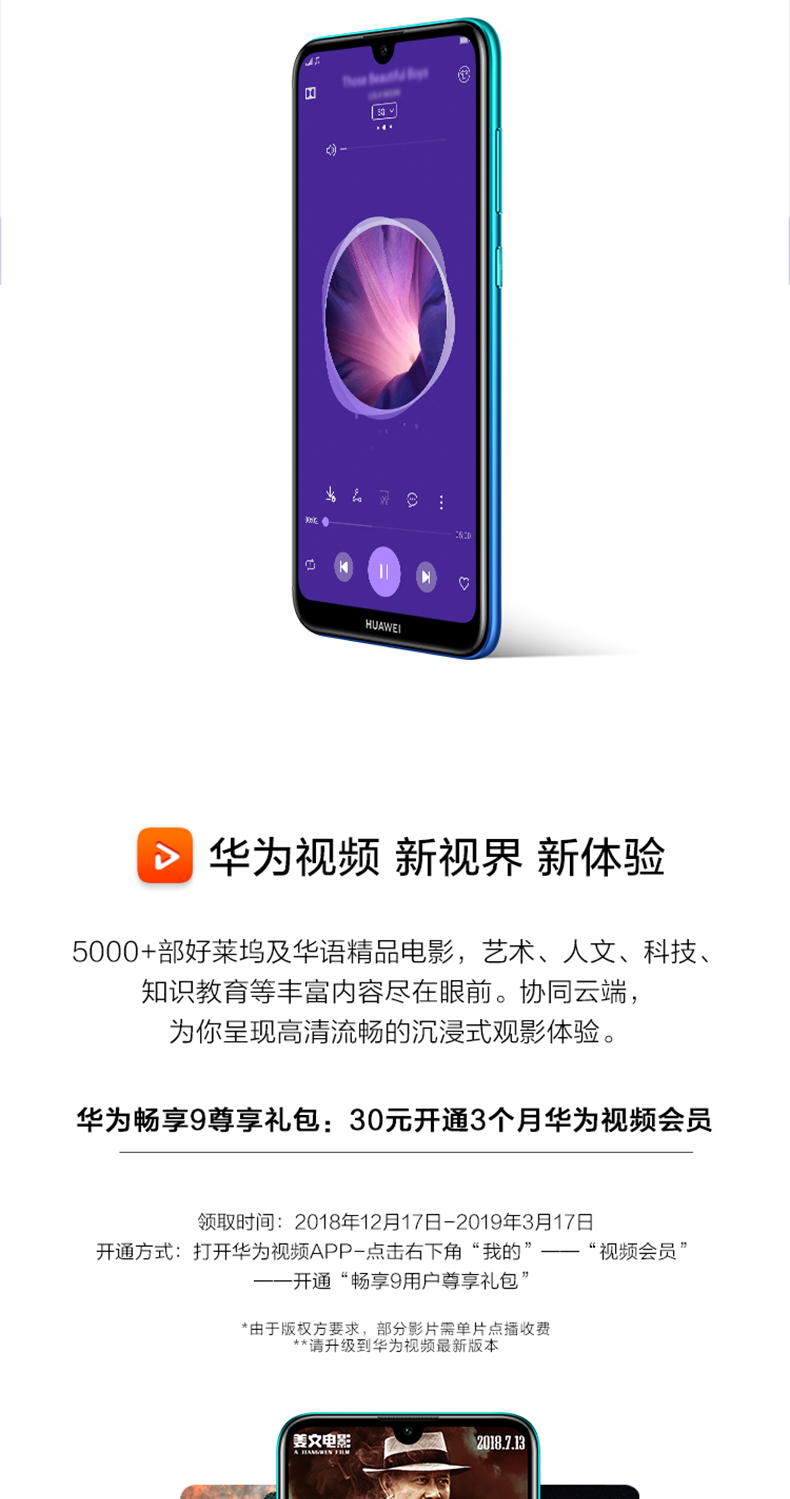 SF giảm thẳng 150 nhân dân tệ trả góp phiên bản 128g miễn phí Huawei / Huawei tận hưởng 9 điện thoại di động chính thức của cửa hàng trang web chính thức 9Plus Hãy tưởng tượng max / nova3i / 4 9s Điện thoại di động Huawei - Điện thoại di động samsung galaxy a11 giá bao nhiều