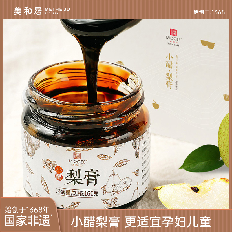 (Meiheju-Beginning 1368) Qiuli Cream Laiyang Cili Cream Baby Children Pregnant Women Ready-to-Eat 160g*2 Bottles