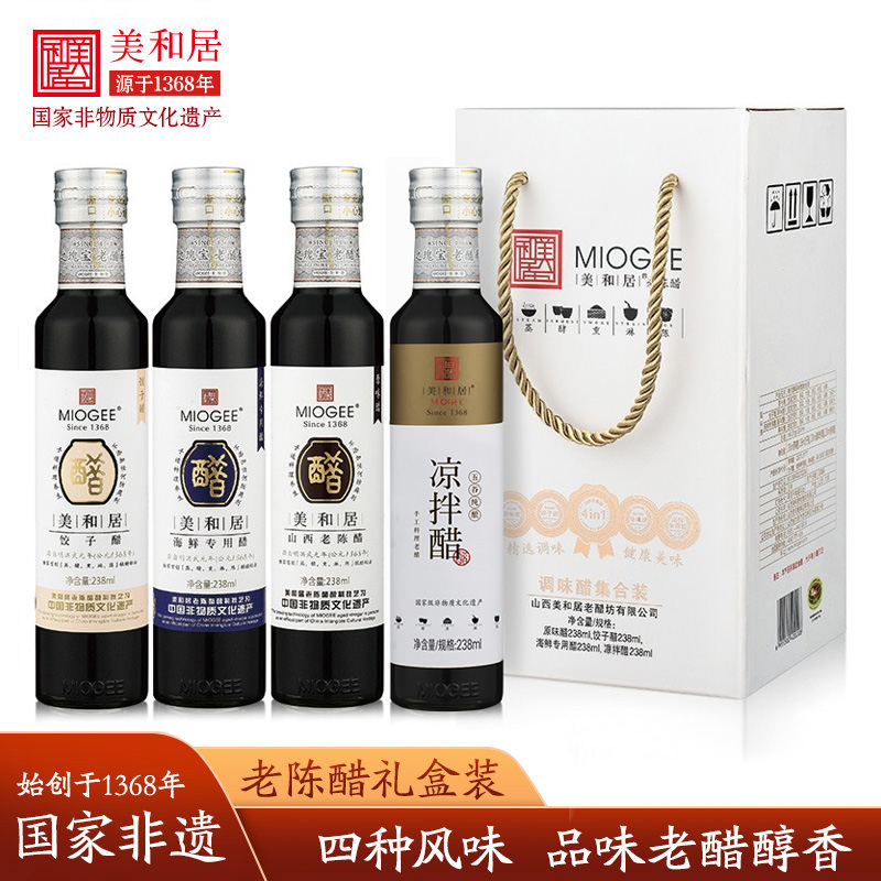 (Beauty and the State Non-Relic) Shanxi Secret Old Chen Vinegar Gift Box Delivered Gifts to the elders 238ml * 4