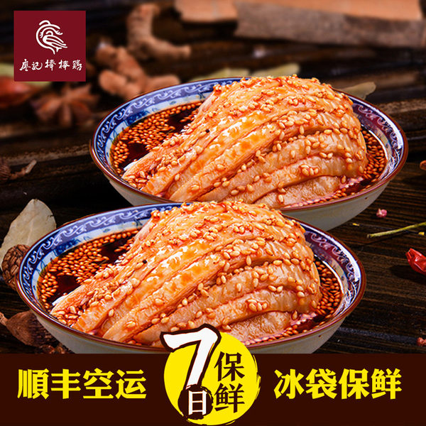 廖记棒棒鸡 920g 聚划算+天猫优惠券折后¥58.9包邮(¥73.9-15) 廖记棒棒鸡 920g 聚划算+天猫优惠券折后¥58.9包邮(¥73.9-15)