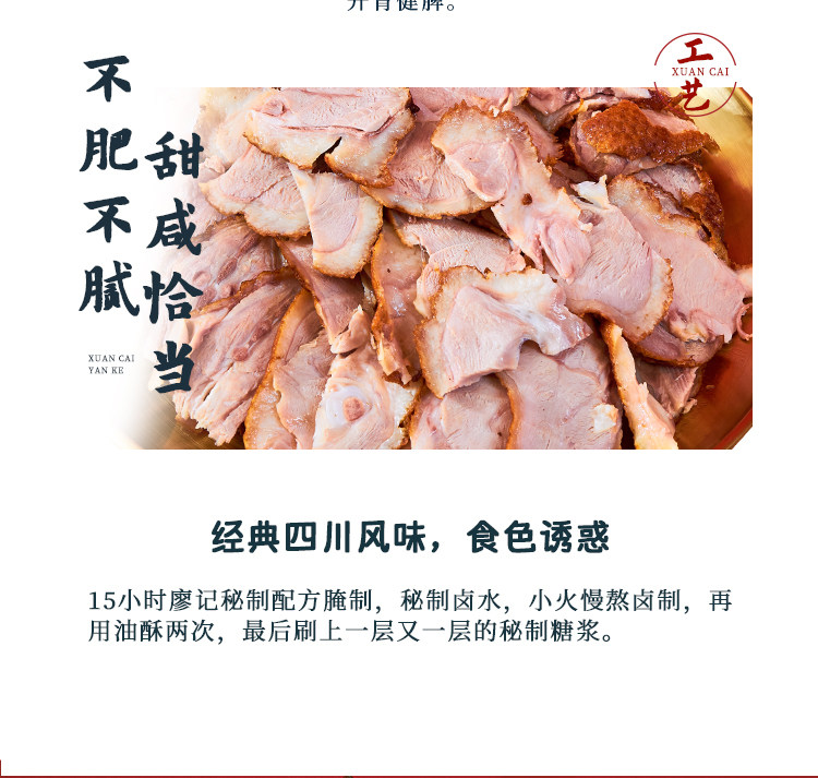 廖记棒棒鸡 乐山甜皮鸭 800g 天猫优惠券折后￥59顺丰包邮（￥69-10）