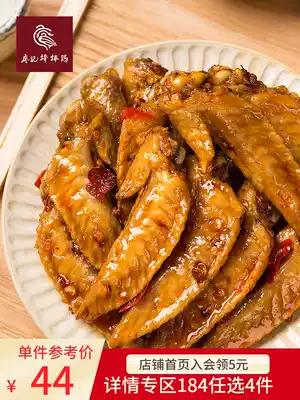 Liao Ji Bangbang Chicken Lock Fresh spicy braised chicken wings Chicken tips Chicken wings Sichuan specialty snacks Spicy snacks 300g