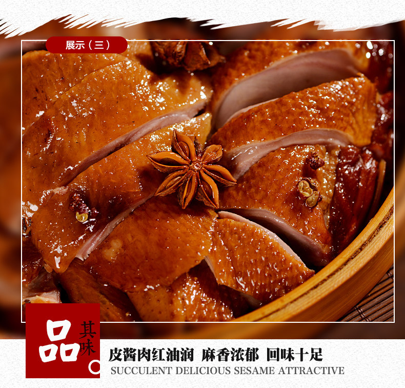 Tengjiao Duck Подробности Page_06.jpg