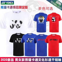 2020 new Yonex badminton suit panda cartoon yy cultural shirt men and women couples short sleeve T-shirt top