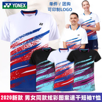 2020 new Yonex badminton suit men and women couples match suit suit YY quick-dry short sleeve 110200
