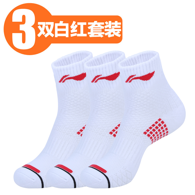 LINING Li Ning middle tube badminton socks men's socks thickened sweat-absorbing towel bottom basketball running sports socks